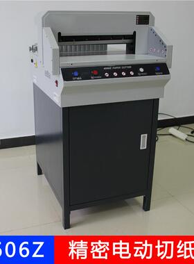 460Z电动BBS精密切纸机 6A3标书文件电e动裁纸机papr cutte mrach