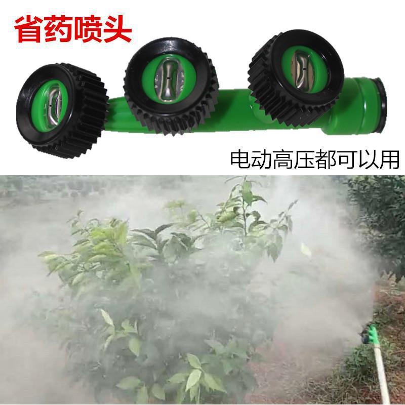 电动喷雾器高压农用果树柑橘打药喷头省药耐用雾化好/3头扇形绿色
