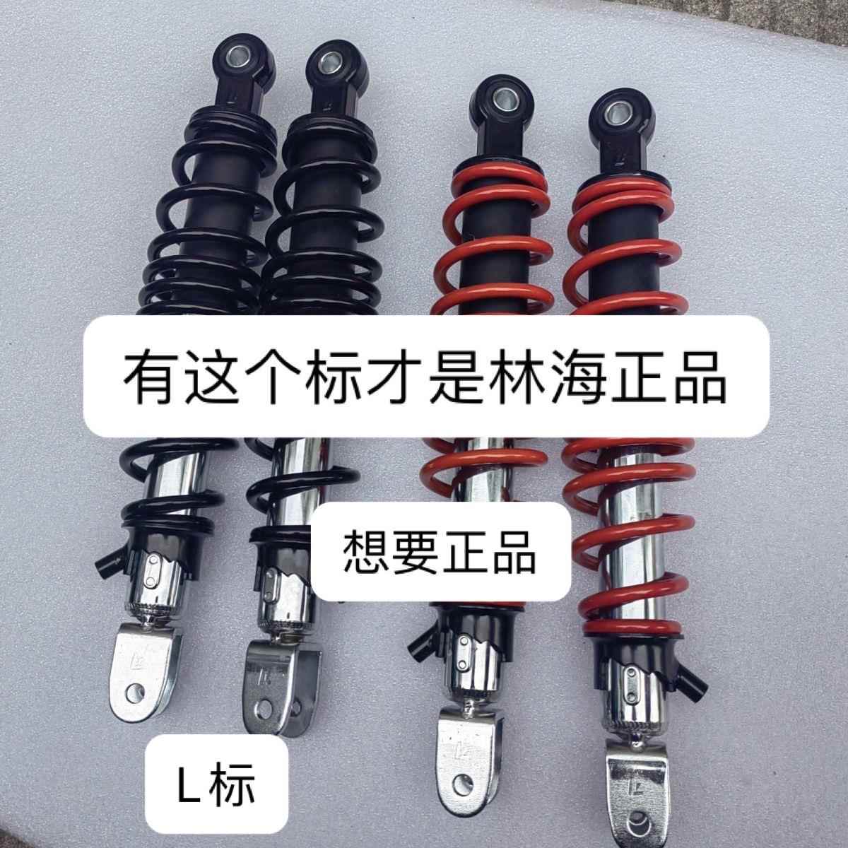 原装林海极光劲战 三目后避震小牛后减震液压减震125后叉口减震