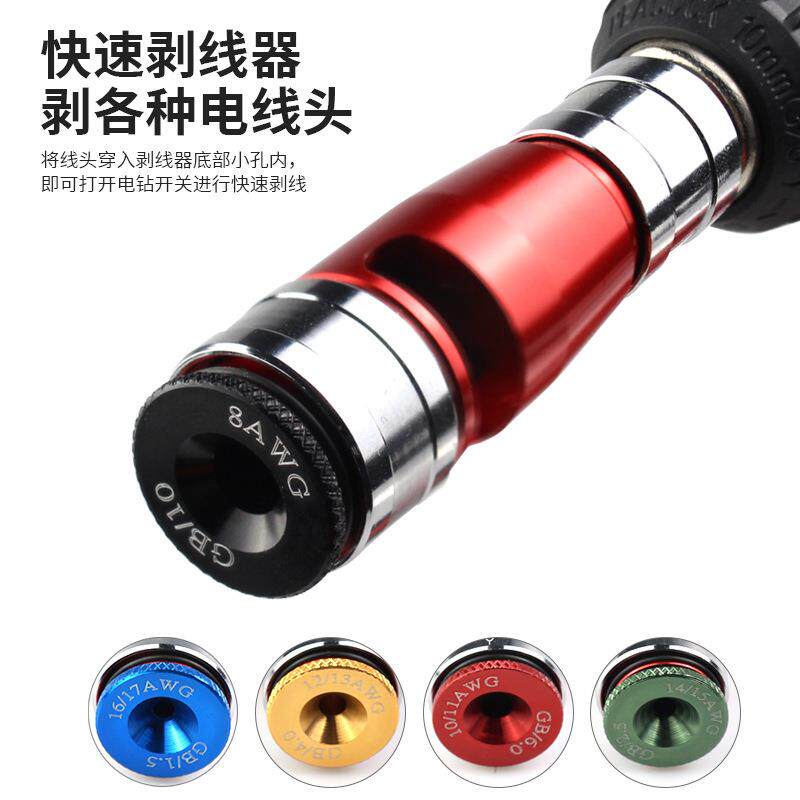 电工电动剥线器软线硬线家装电线扒皮多规格电线拨线剥扒皮器