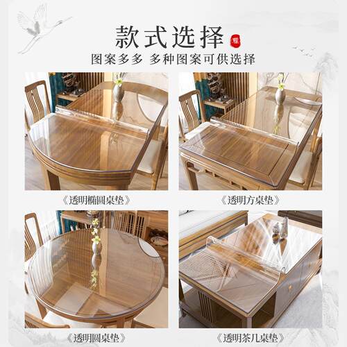 椭圆形PVC透明加厚防水客厅桌布