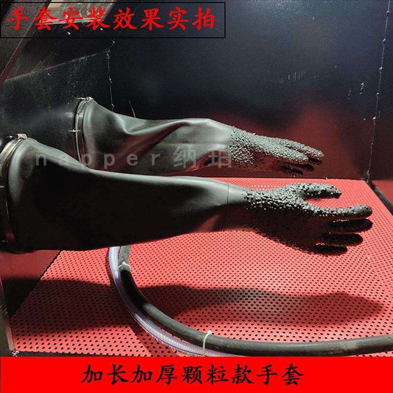 机喷砂专用手套加厚带颗粒加橡胶高压喷沙配件防护长300防滑防水