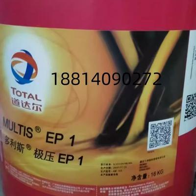 道达尔 多利斯 MULTIS EP0 1 2 3 00 000号极压锂基脂黄油 现货