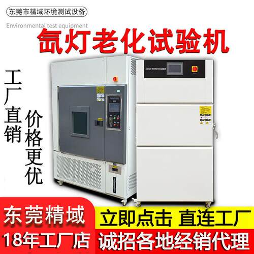 智能调节耐光耐候氙灯测试箱五金塑胶印刷表面加速老化试验箱