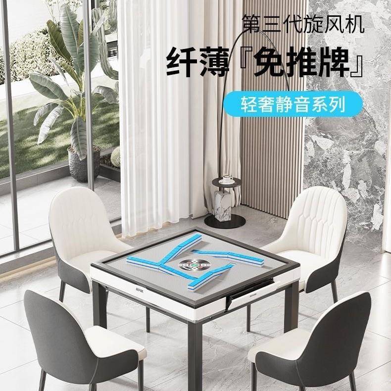 过山车麻将机全自动新款静音麻将桌餐桌两用四腿棋牌室麻将馆家用