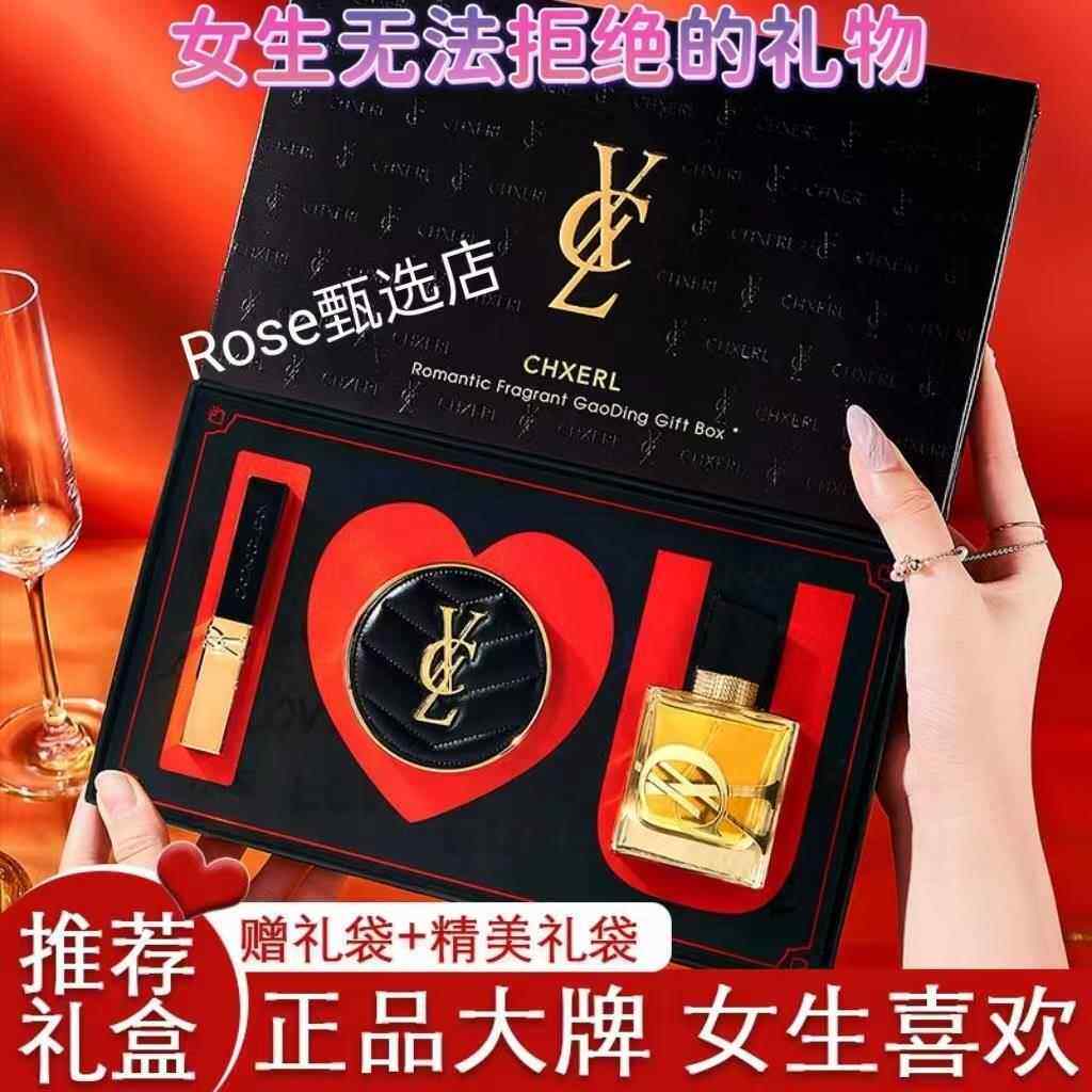 法国正品七夕情人节送女朋友闺蜜生日礼物口红香水套盒礼盒套装女