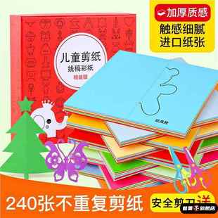 轴对称图形剪纸手工纸工艺品窗花底稿工具创意作品图案剪窗花创新