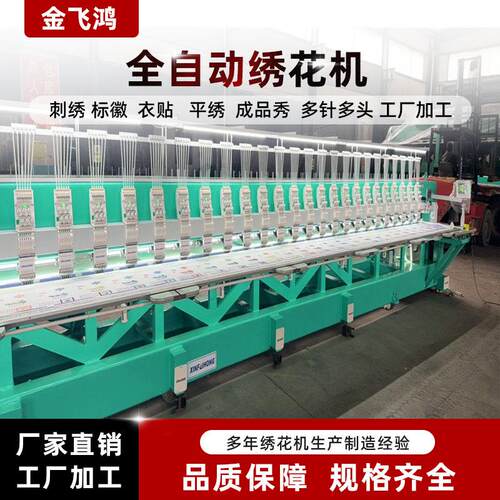 多功能各型号翻新电脑绣花机高速电脑绣花机帽绣平绣成衣绣