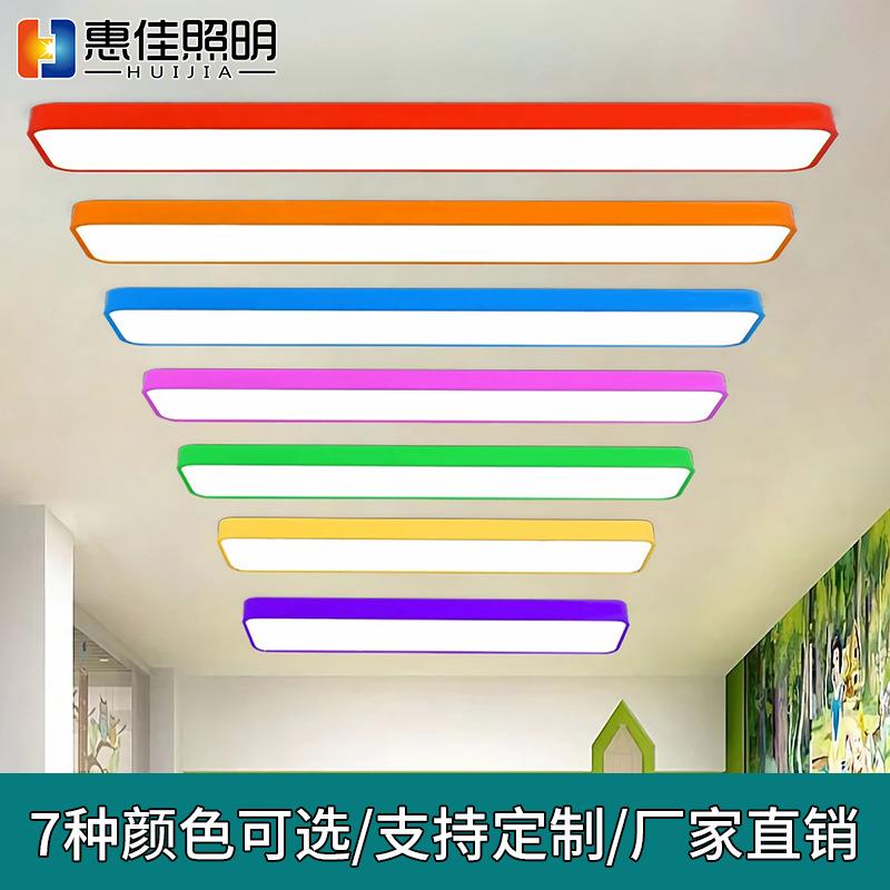 彩色办公室吊灯个性创意LED长条灯过道阳台卡通儿童幼儿园灯具