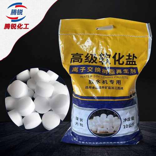 专用批发球形盐剂厂家盐再生盐软水树脂高纯度软化水软水离子交换