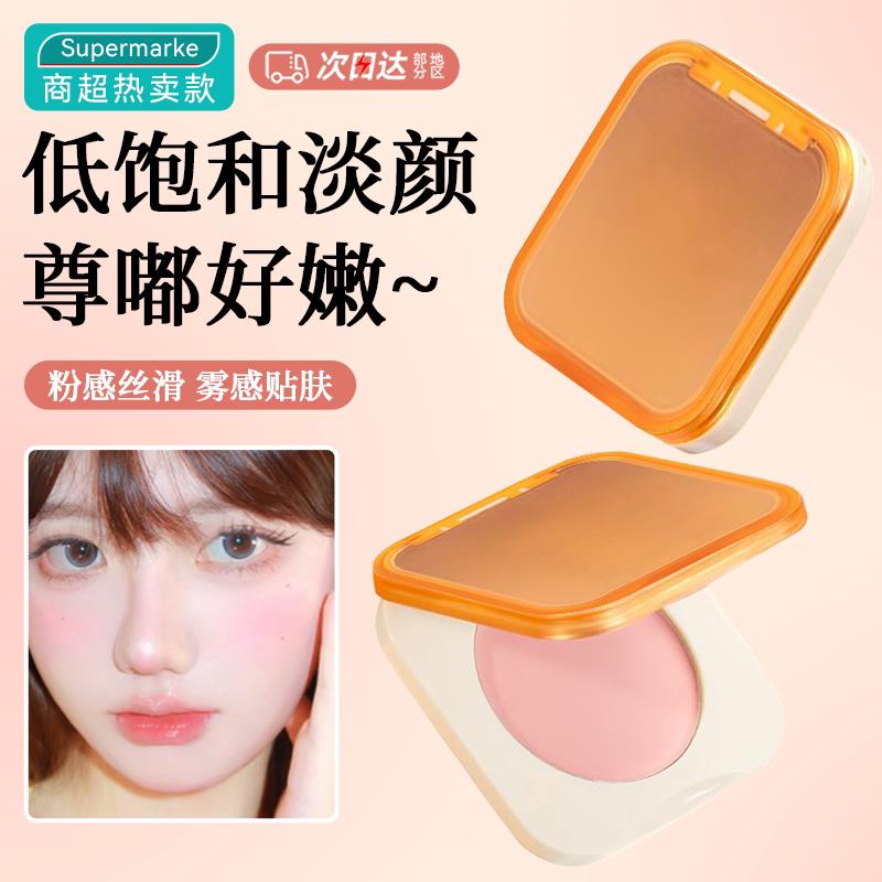 商超热卖款遮瑕腮红盘膏霞fei同款水油生巧丝滑质地元气上颊修容