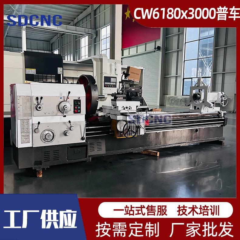 大型普通车床CW6180大孔径整体落地式床身重型电动尾座数显普车