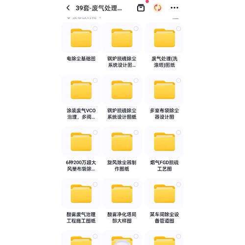 环境工程 环境科学 大气污染控制和水污染控制工程课程设计