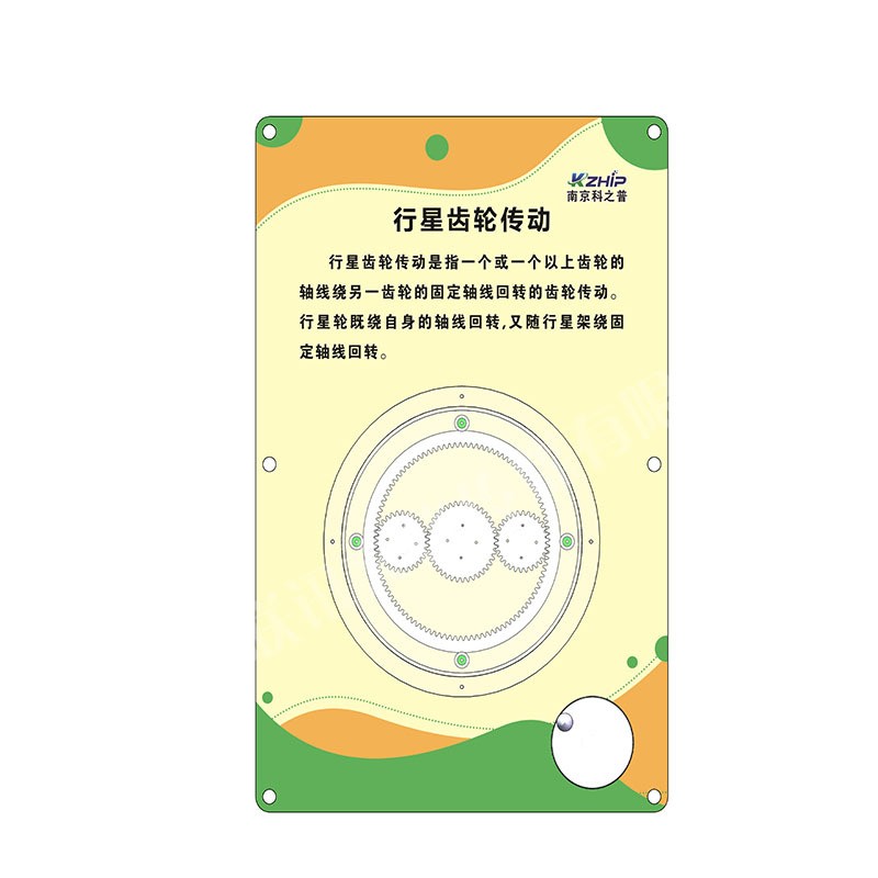 行星齿轮传动壁挂科普展品科教仪器社区科普馆展品厂家供应