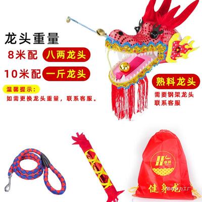 郢屿舞龙广场健身甩龙舞龙彩带甩彩龙彩条初学成人中老年耍布龙头