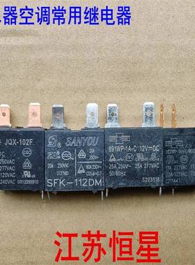 热水器空调继电器JQX-102F 891WP-1A-C SFK-112DM 302WP-1AH-C