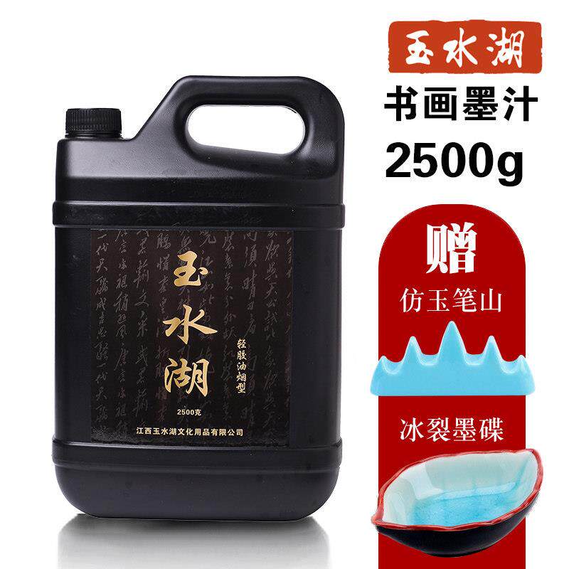 墨汁书法专用大瓶墨水毛笔工地用大桶黑墨水写毛笔字的黑汁墨斗香