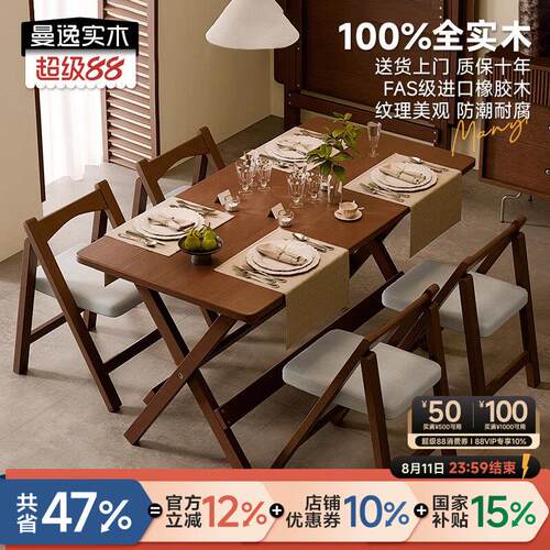 全实木折叠餐桌长方形小户型家用吃饭桌餐桌椅子2025新款出租房用