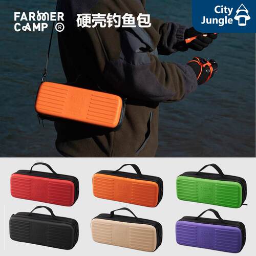 Farmer Camp硬壳钓鱼包 小物钓路亚渔具包鱼竿收纳包钓鱼挎包