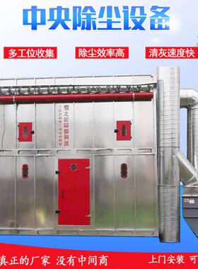 中除尘设备厂家木工车央间粉粒尘颗收GNI集锅滤炉筒家具用布袋除