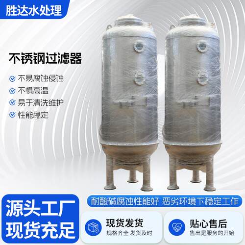 工业级不锈钢过滤器耐高温耐腐蚀易清洗工业水处理设备规格齐全