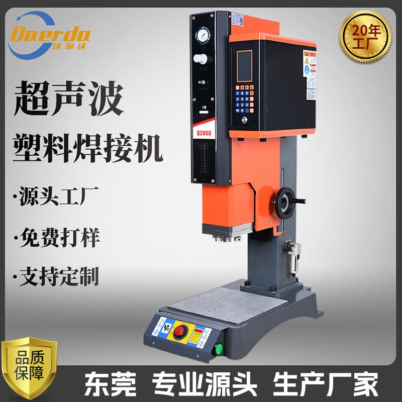 小型伺服精密数字自动追频超声波焊接机塑料玩具塑焊压合机器治具