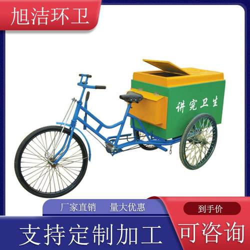 市政街道人力三轮车大号垃圾箱子自卸源头厂家户外保洁脚蹬三轮车