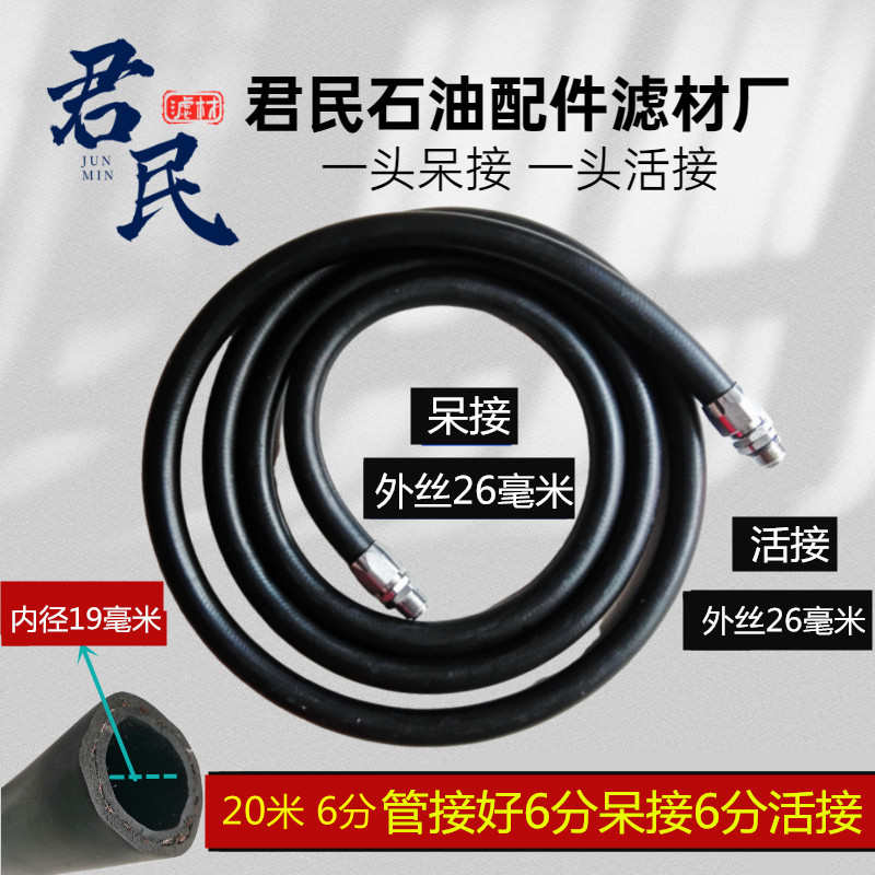 加油1胶管柴黑色出油油泵分油管寸软管橡管加油机枪6耐油自封汽油