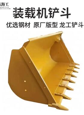 龙工50装载机龙工855B 855N 加大斗 岩石斗 标准斗 铲车铲斗