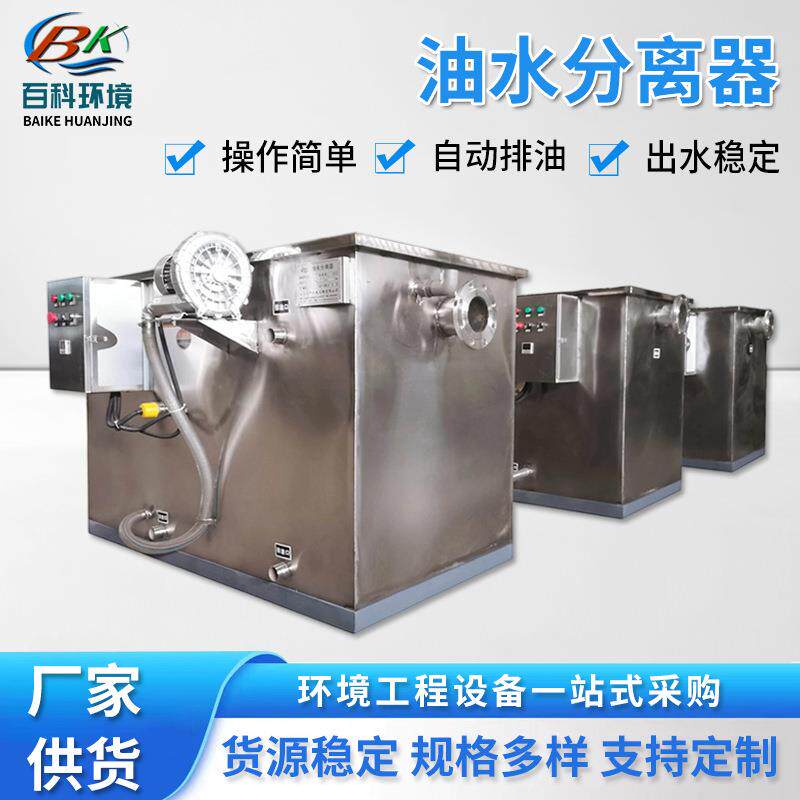 饭店商用厨房地沟明渠隔油池不锈钢油水分离器一体化隔油提升机