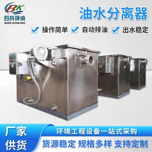 饭店商用厨房地沟明渠隔油池不锈钢油水分离器一体化隔油提升机