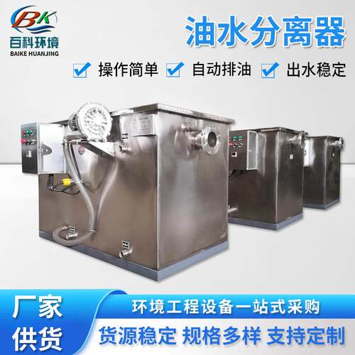 饭店商用厨房地沟明渠隔油池不锈钢油水分离器一体化隔油提升机