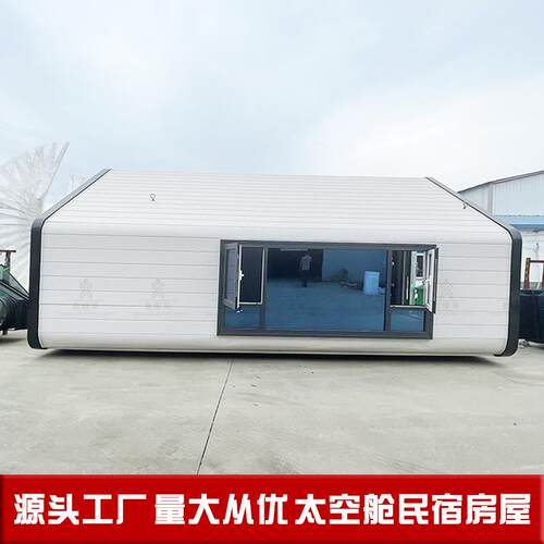 景区餐厅移动房屋打包箱房民宿轻钢住人酒店简约风景观小房子