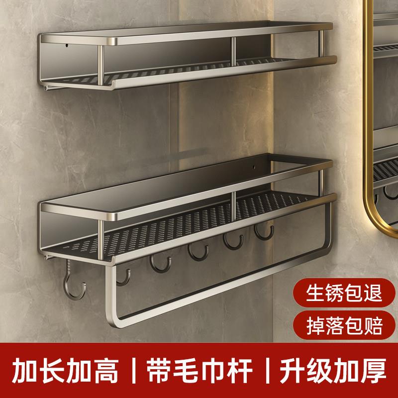 卫生间浴室置物架免打孔阳台洗衣机壁挂洗漱台墙上家用收纳盒架子