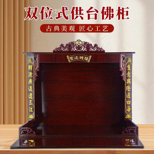 龛壁挂式双位神台供桌神龛观音菩萨柜加宽双位 柜