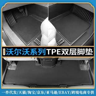 沃尔沃XC90S90XC40V60XC60S60TPE脚垫防水耐磨 适用于2022款