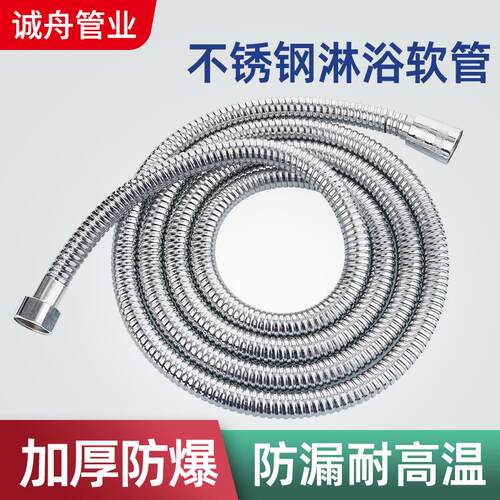 不锈钢厂家批发淋浴淋浴花洒软管