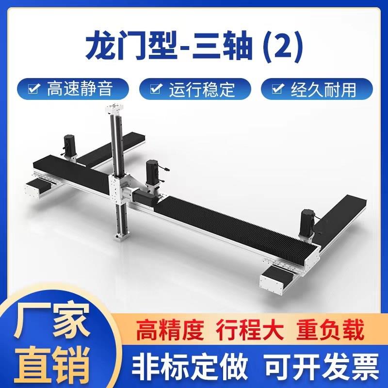 十字丝杠直线导轨滑台模组齿轮齿条同步带重型机械手伺服马达驱动