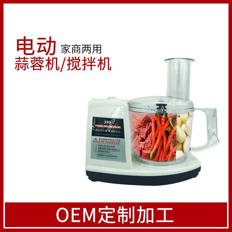 电动蒜打姜蓉