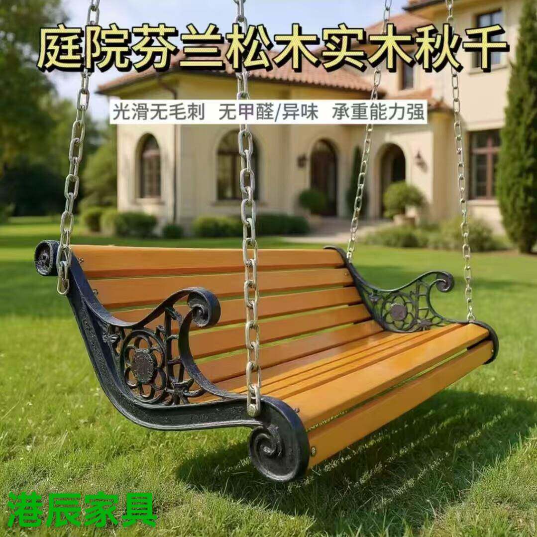 秋千实木吊椅摇椅儿童吊篮庭院秋千午闲吊椅室内吊椅