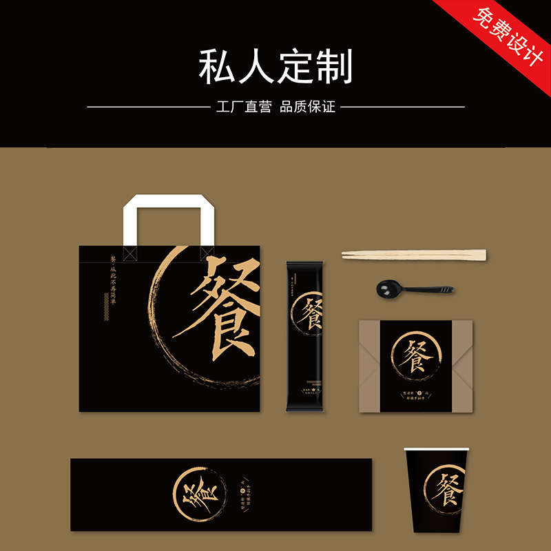 外卖打包袋一次性筷子餐具订做定制印刷logo快餐外卖袋无纺布手提
