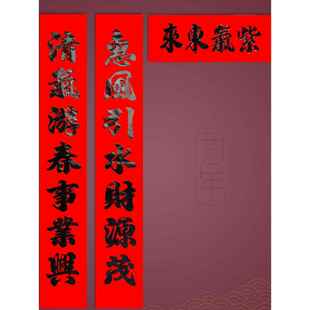 全年红色不褪色商务对联黑字及书法春联1.6-8，全尺寸亮黑色字体