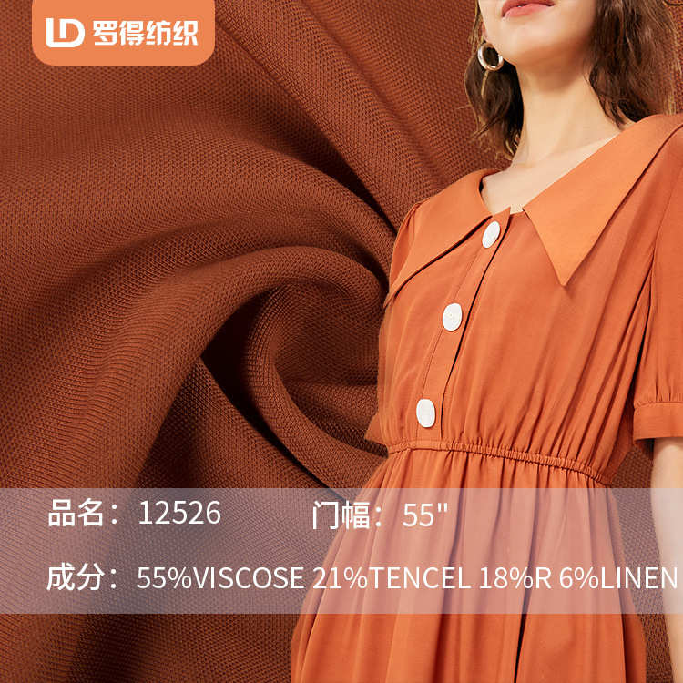 混纺12526#人现货 赛尔黏连衣裙料西装裤衬衫织梭麻】梭莱织【丝