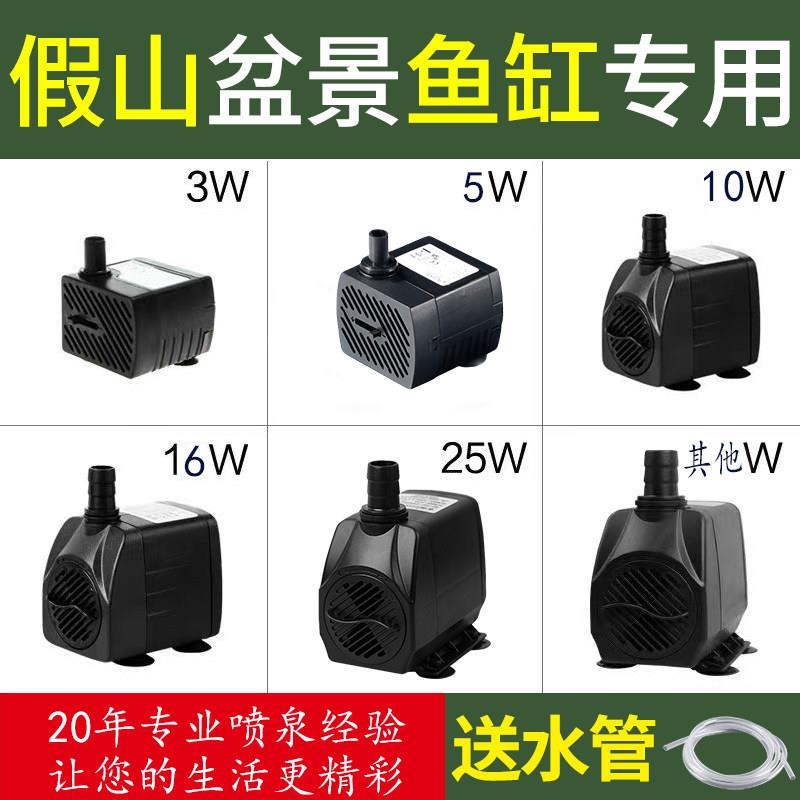 假山流水喷泉配件专用水泵喷泉水景抽水机陶瓷盆景马达上水石水泵