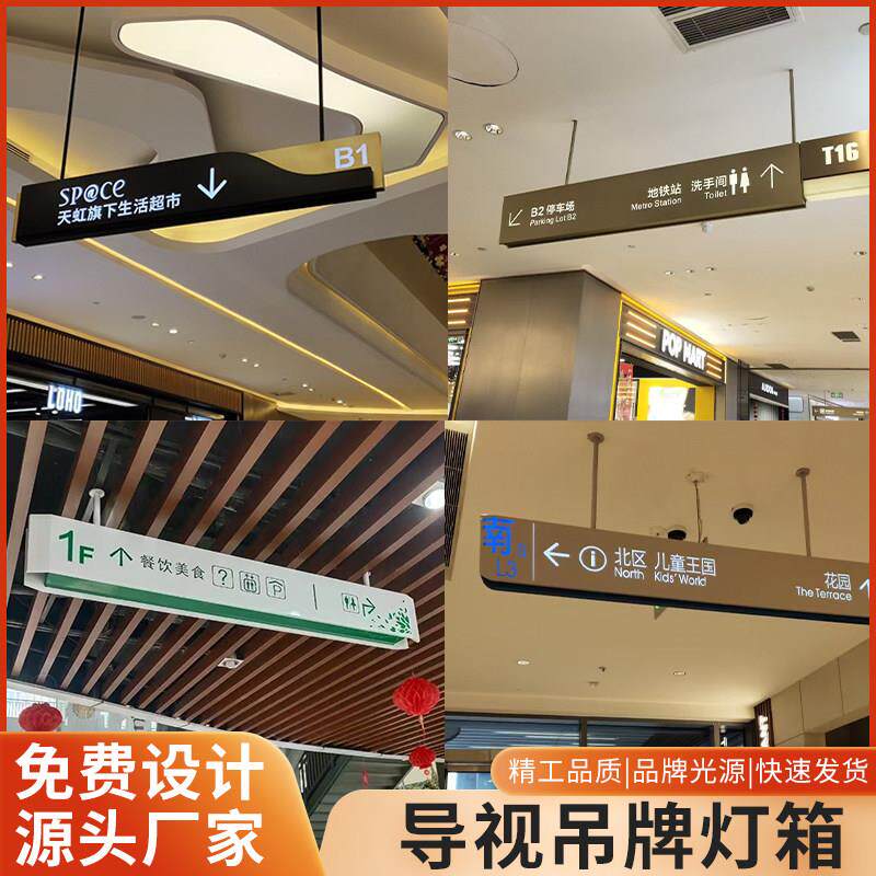 地下车库双面发光吊牌灯箱广告牌简约现代风格定制