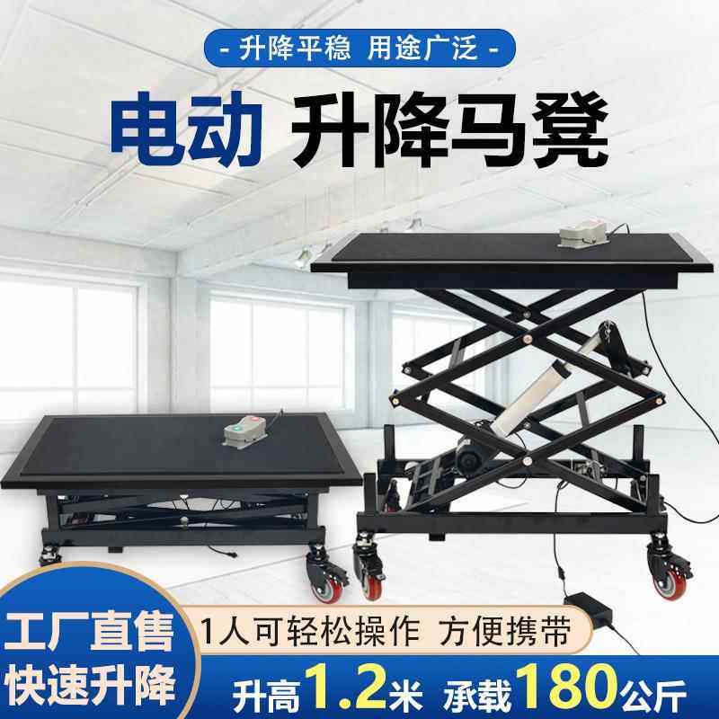 电动升降马凳剪叉式升降台24V升降平台推杆升降器微型工作台