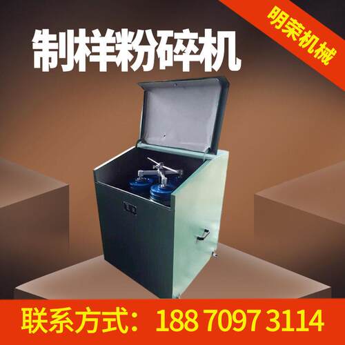 碳化钨密封式制样粉碎机 2MZ-100制样机规格参数 振动磨矿机型号