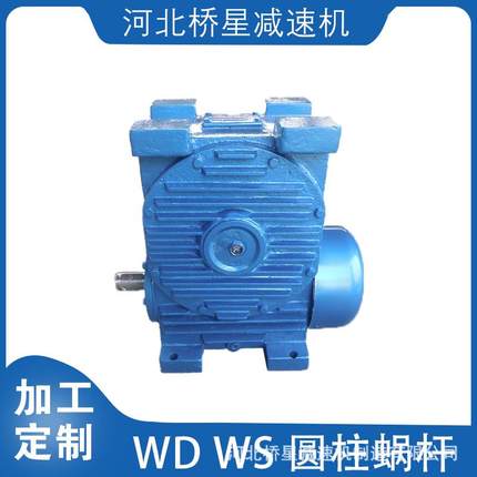 小型多种规格低噪音体积小WS圆柱蜗杆减速机