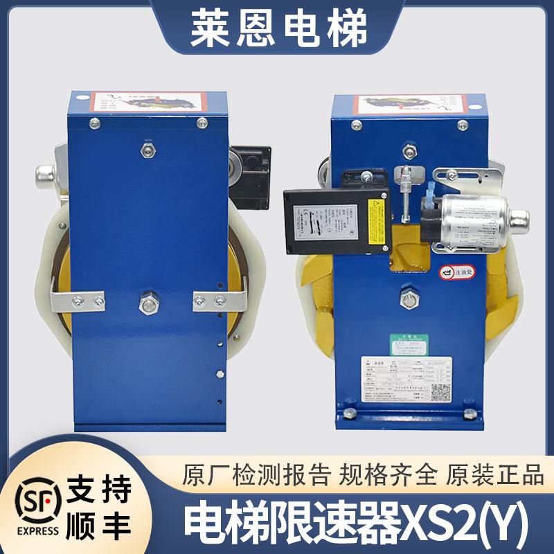 河北东方富达限速器XS2(Y)/XS2A(Y)/XS2电梯限速器电磁铁220V/24V