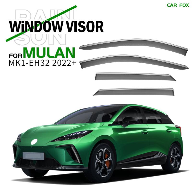 适用于名爵木兰车窗晴雨挡雨遮阳板雨眉MGMULANWindowvisor